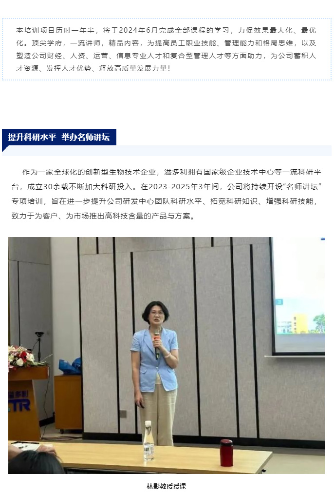 赋能企业发展　为客户创造更高价值　pp电子极速糖果开展各类人才培训项目_03.jpg